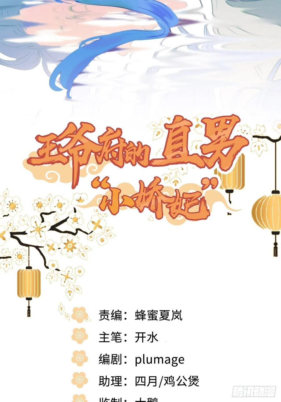104.别敷衍我(1/2)-第108话
