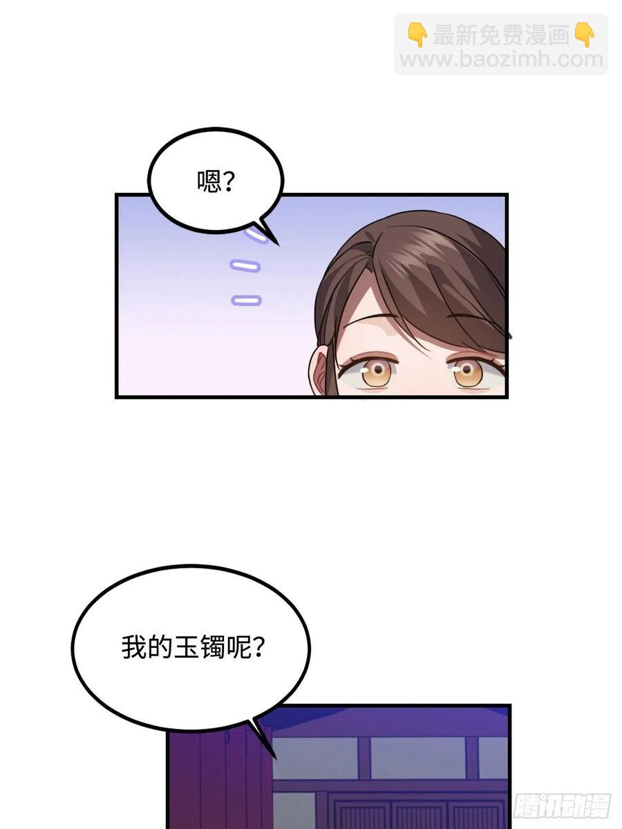 104.别敷衍我(1/2)-第108话
