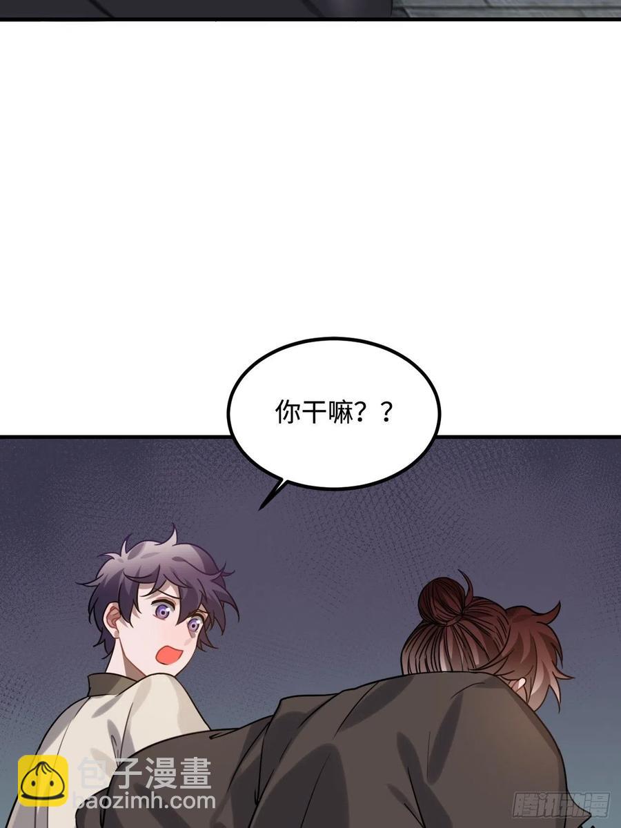 104.别敷衍我(1/2)-第108话