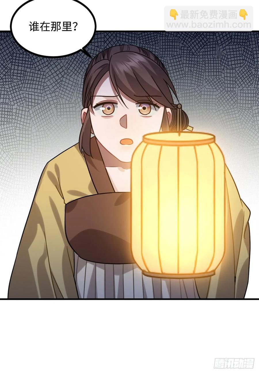 104.别敷衍我(1/2)-第108话