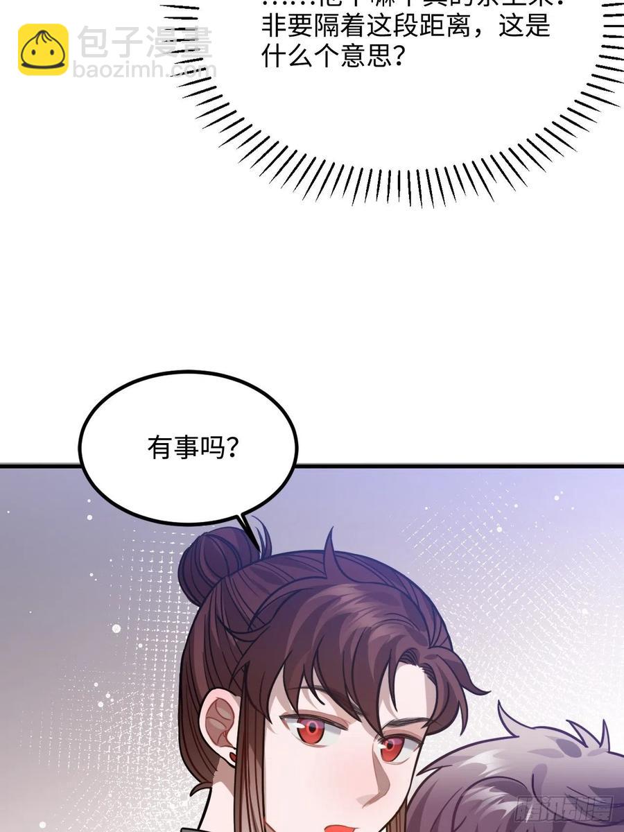 104.别敷衍我(1/2)-第108话