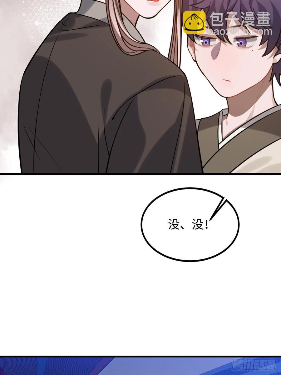 104.别敷衍我(1/2)-第108话