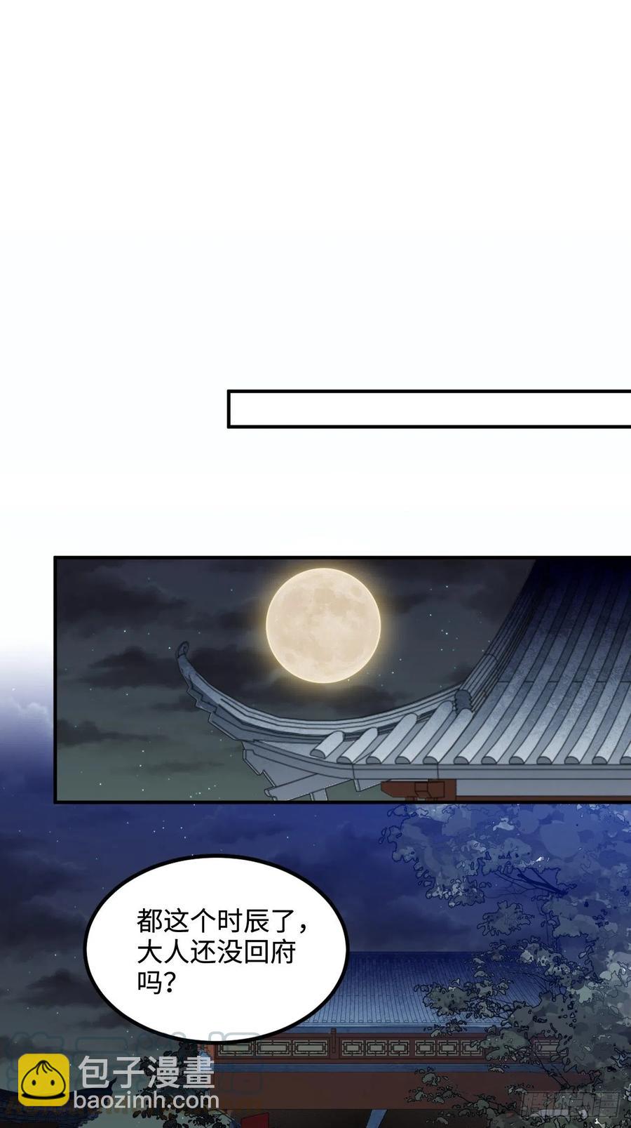 104.别敷衍我(1/2)-第108话