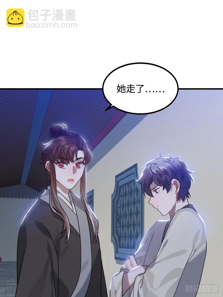 104.别敷衍我(1/2)-第108话