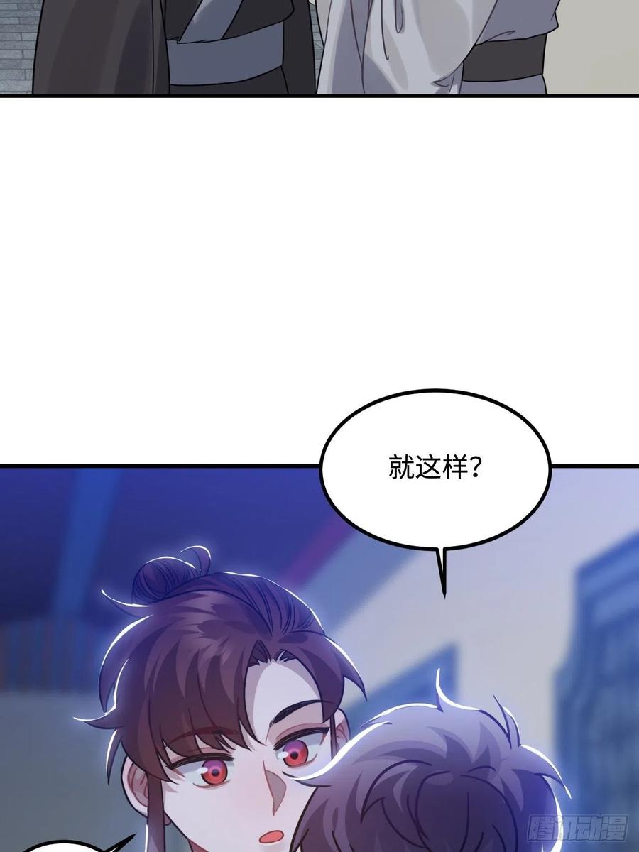 104.别敷衍我(1/2)-第108话