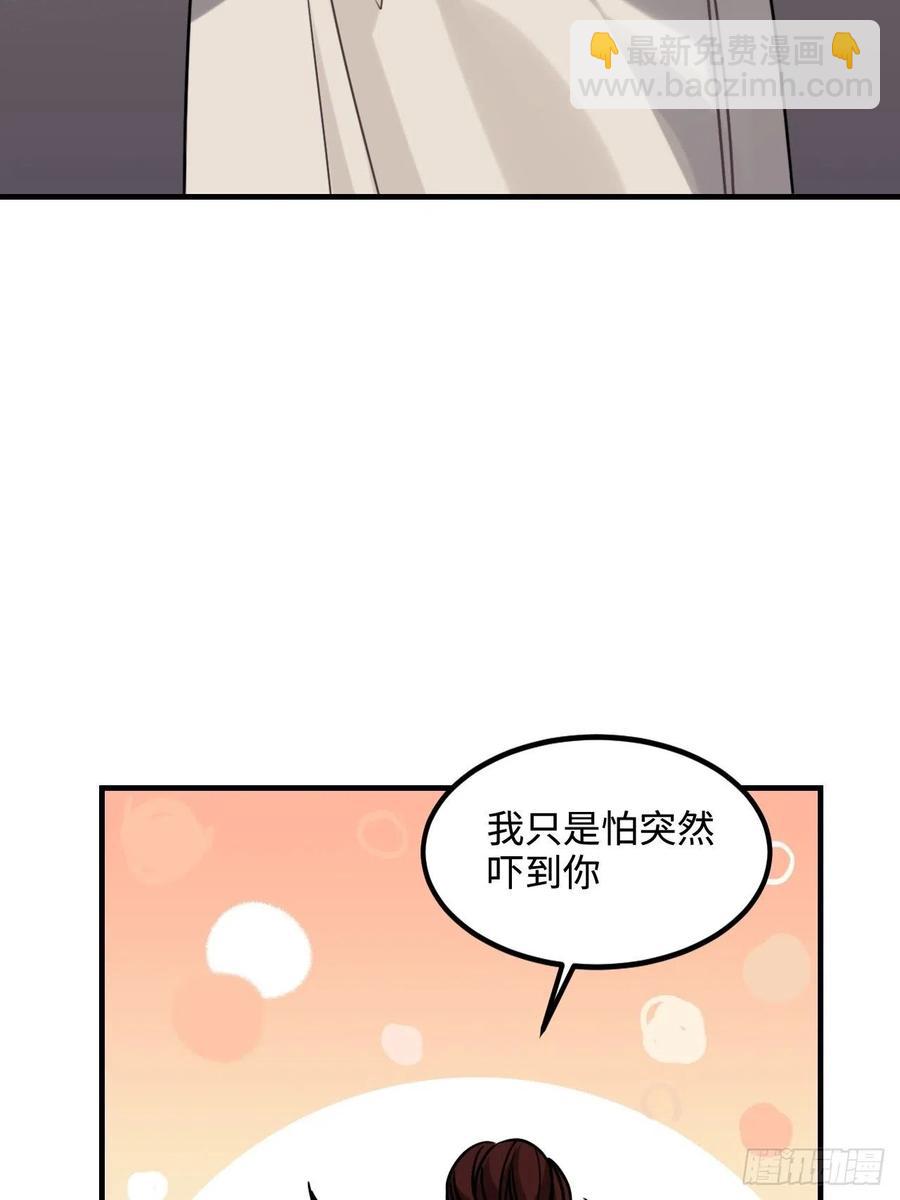 104.别敷衍我(1/2)-第108话
