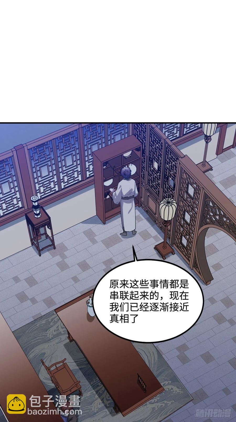 104.别敷衍我(1/2)-第108话