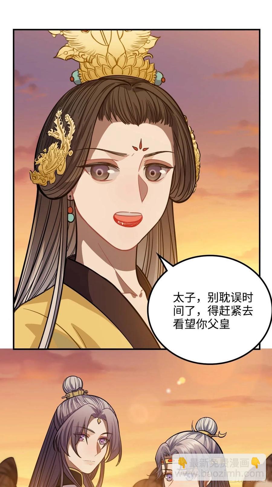 106.我等着你-第110话