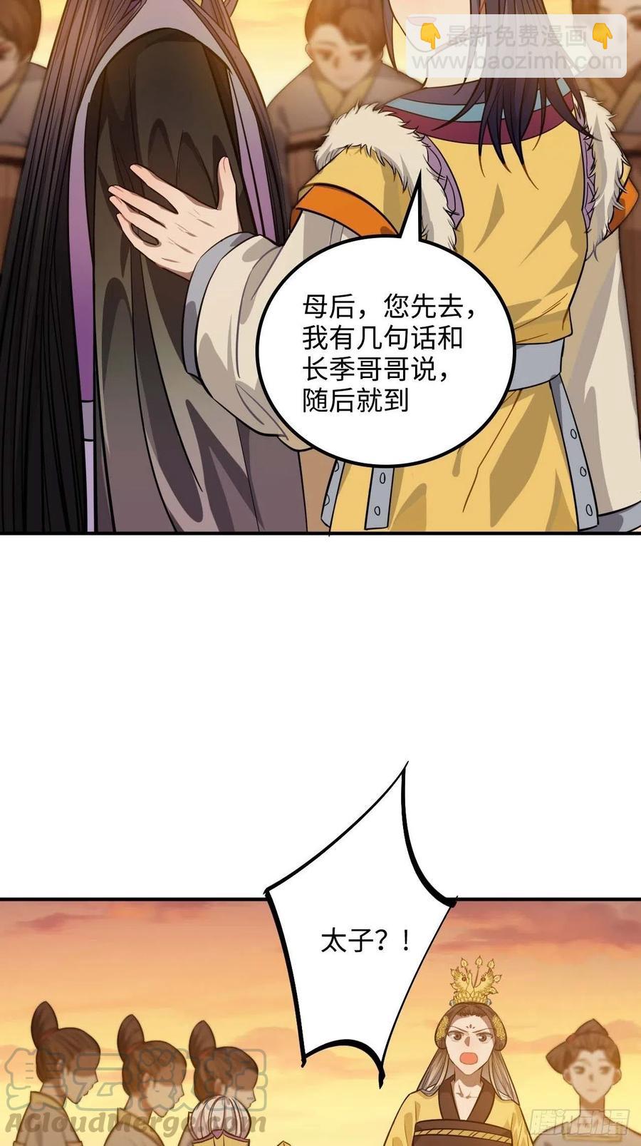 106.我等着你-第110话