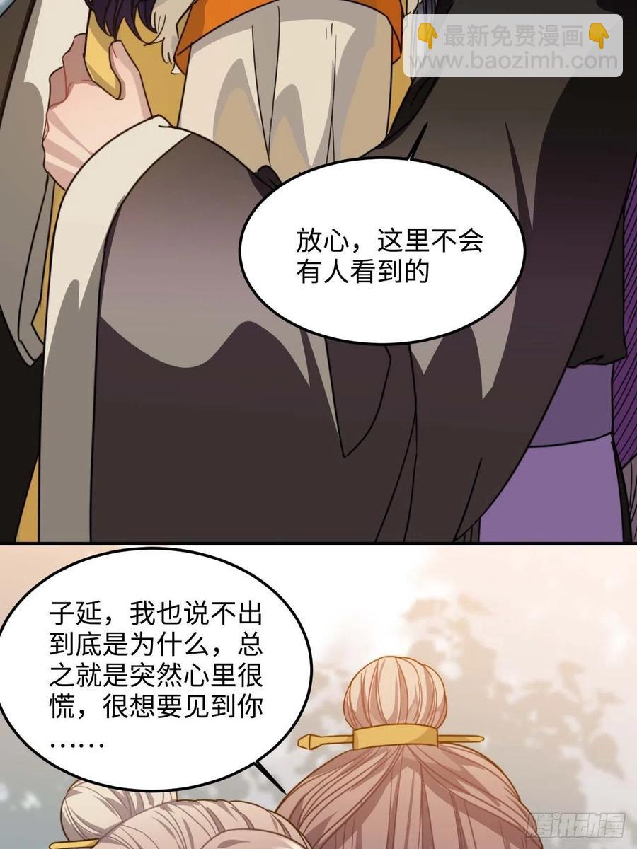 106.我等着你-第110话