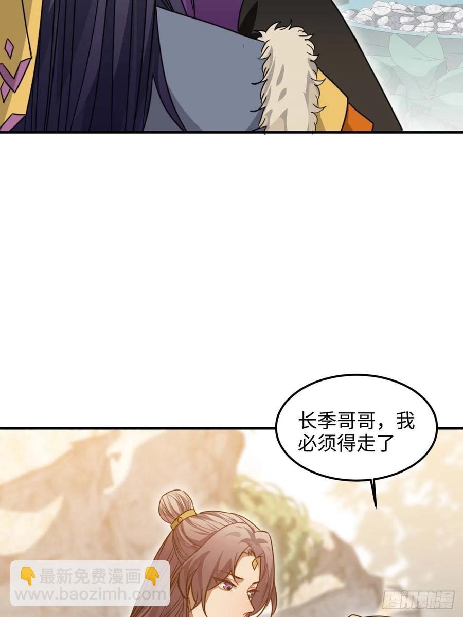 106.我等着你-第110话