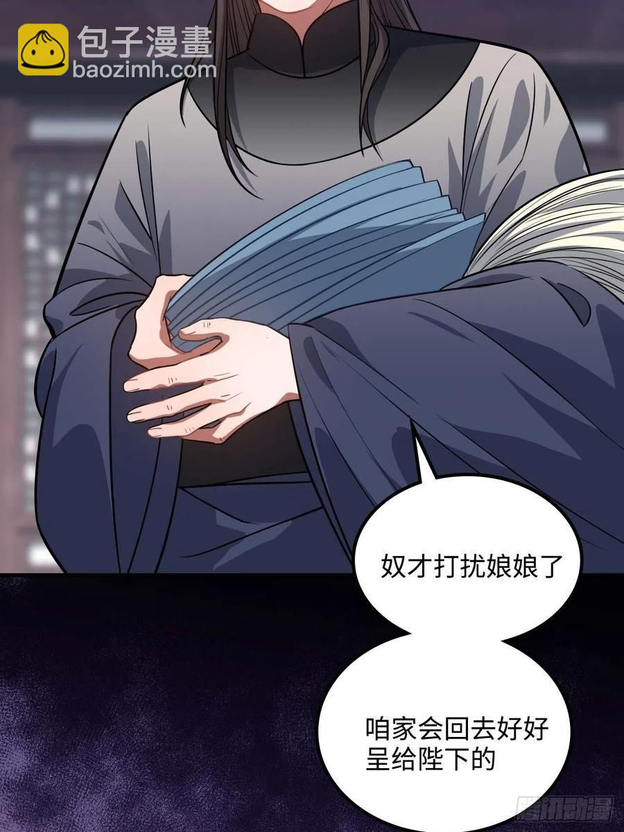 106.我等着你-第110话