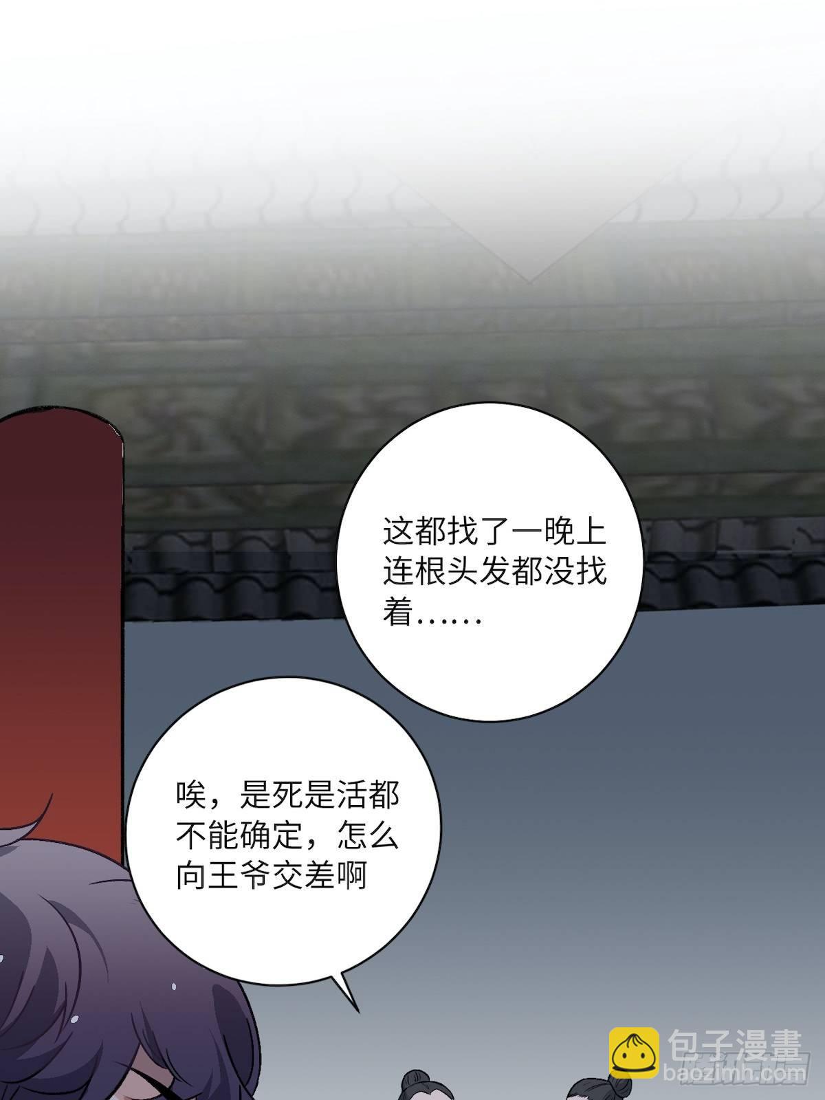 11.今晚，留下来(1/2)-第12话