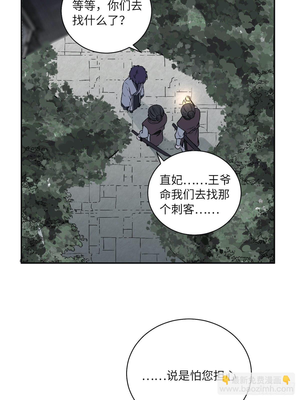 11.今晚，留下来(1/2)-第12话