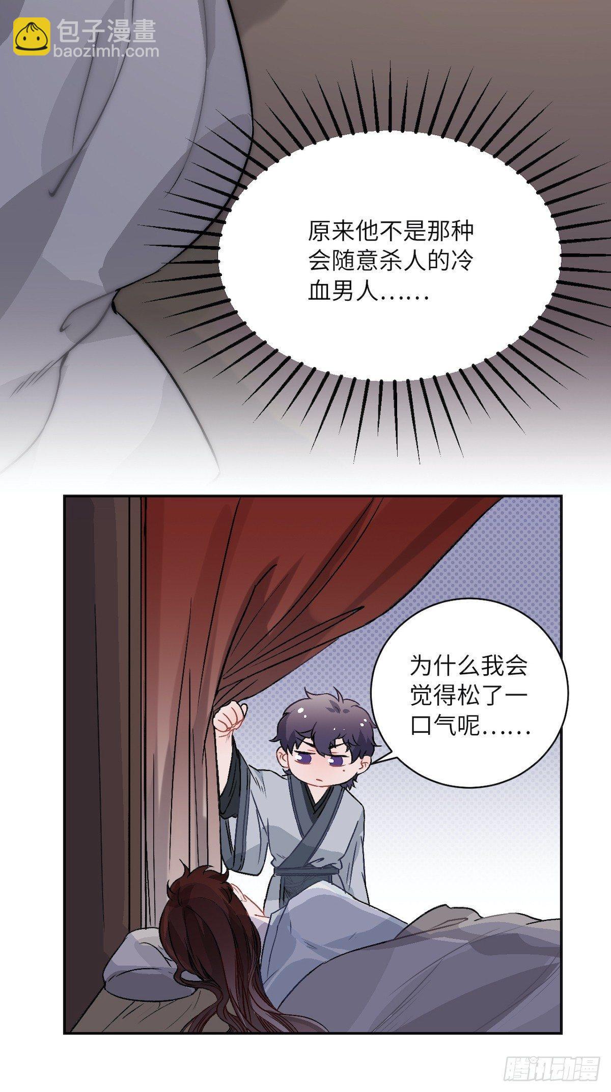 11.今晚，留下来(1/2)-第12话