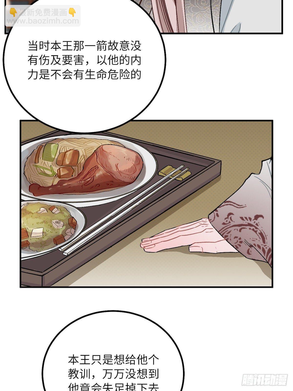 11.今晚，留下来(1/2)-第12话