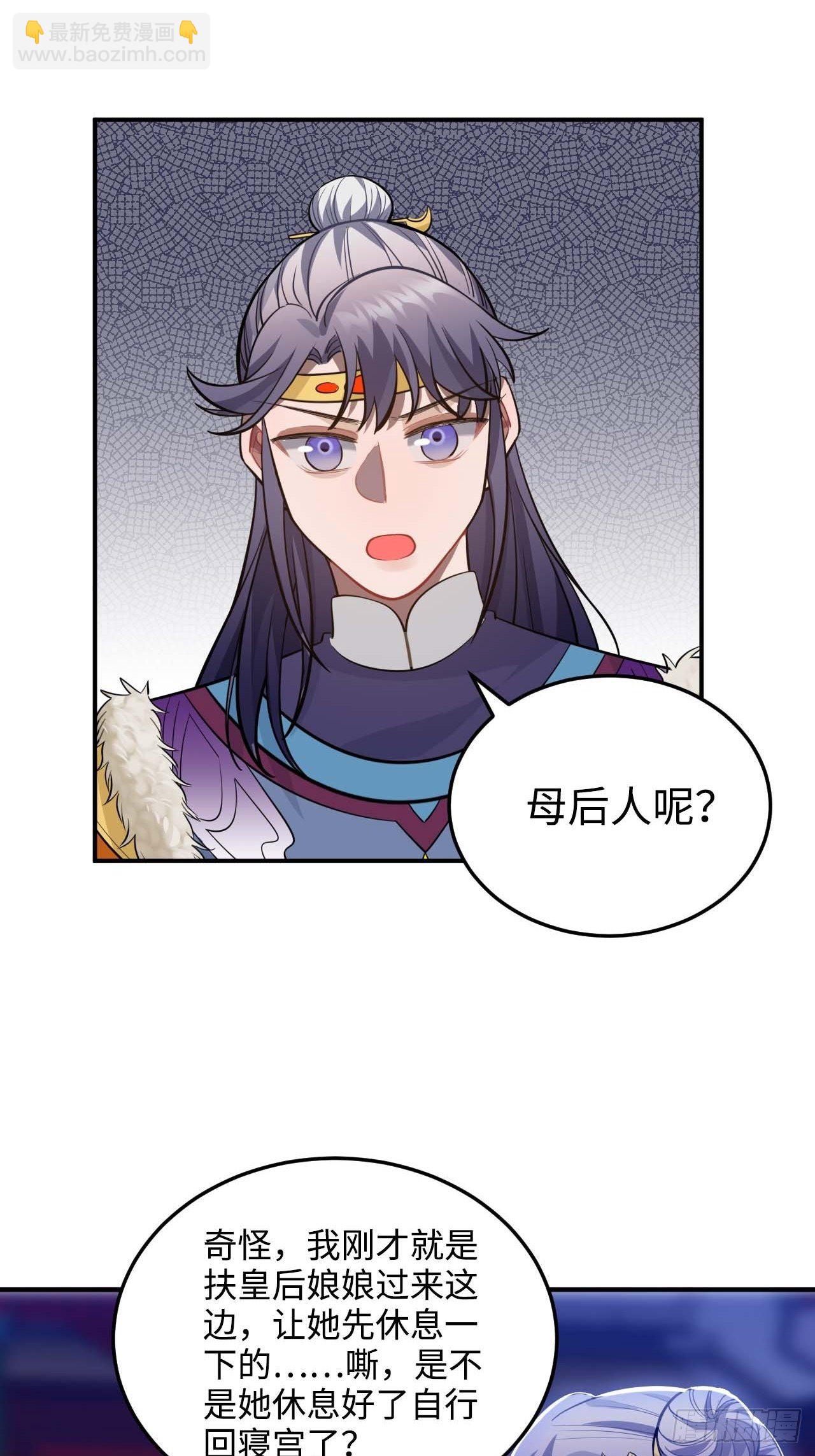 108.埋伏-第112话