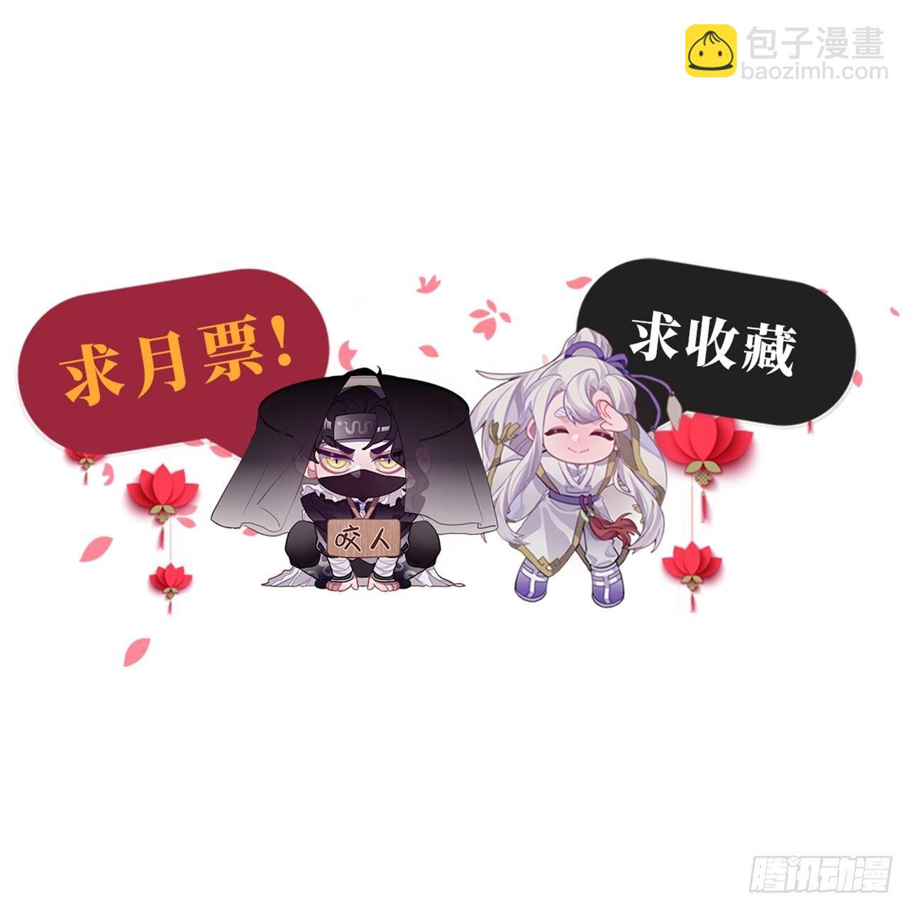 108.埋伏-第112话