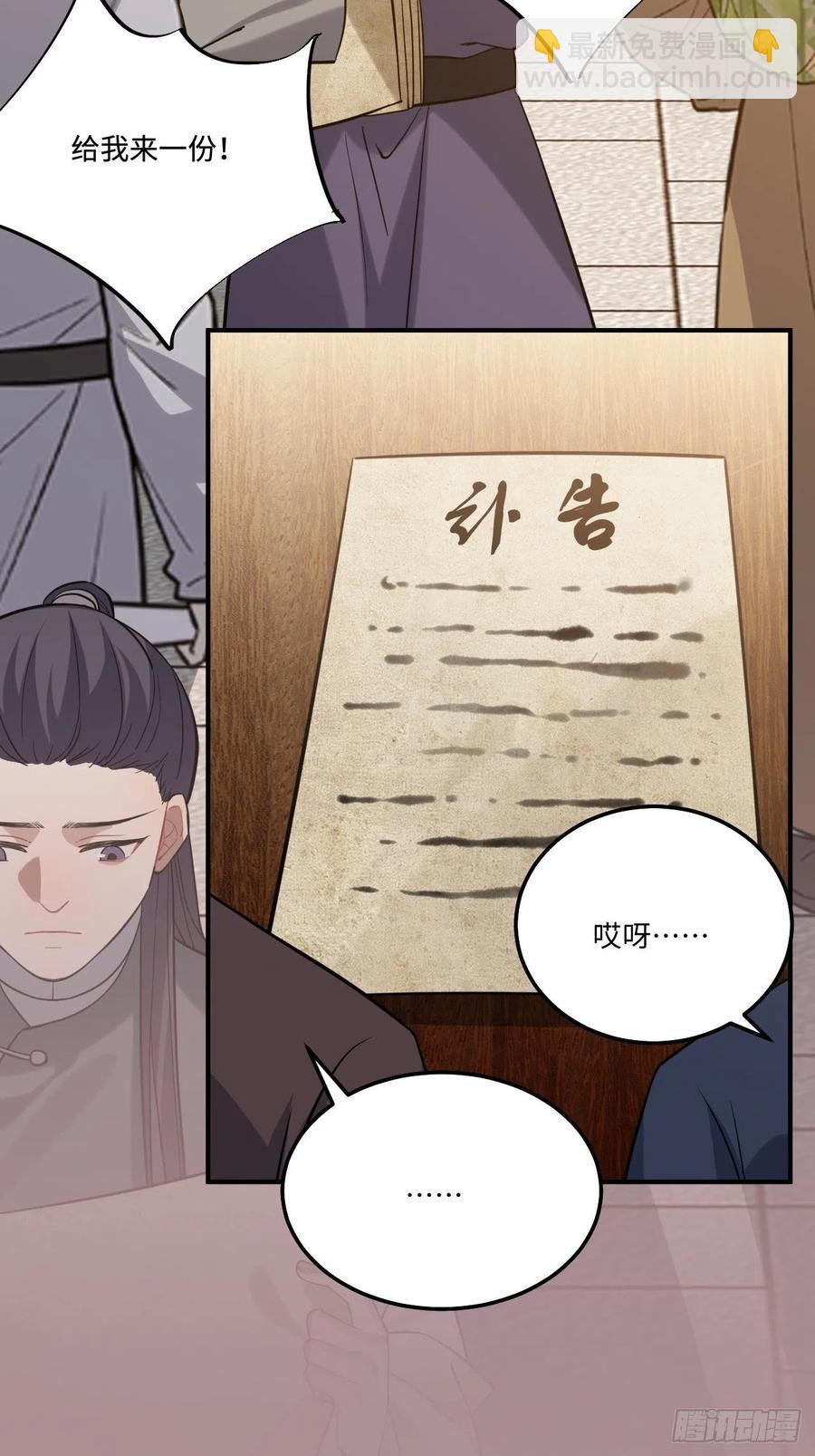 112.别离开我(1/2)-第116话
