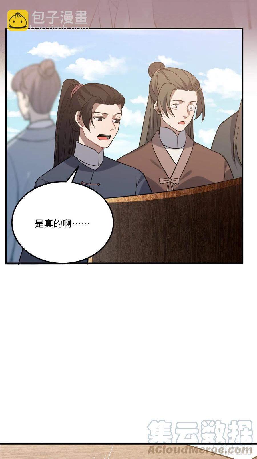112.别离开我(1/2)-第116话
