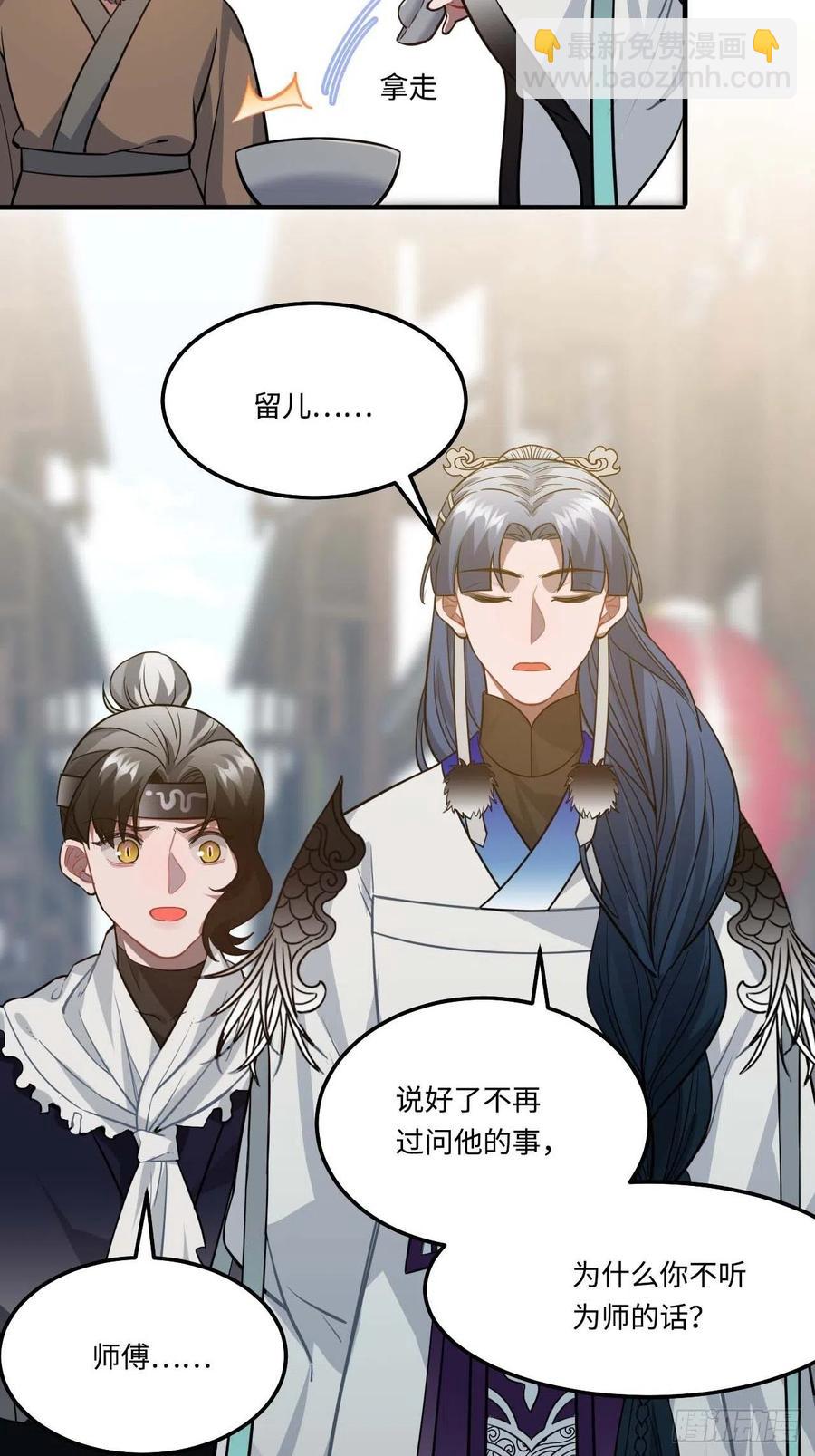 112.别离开我(1/2)-第116话