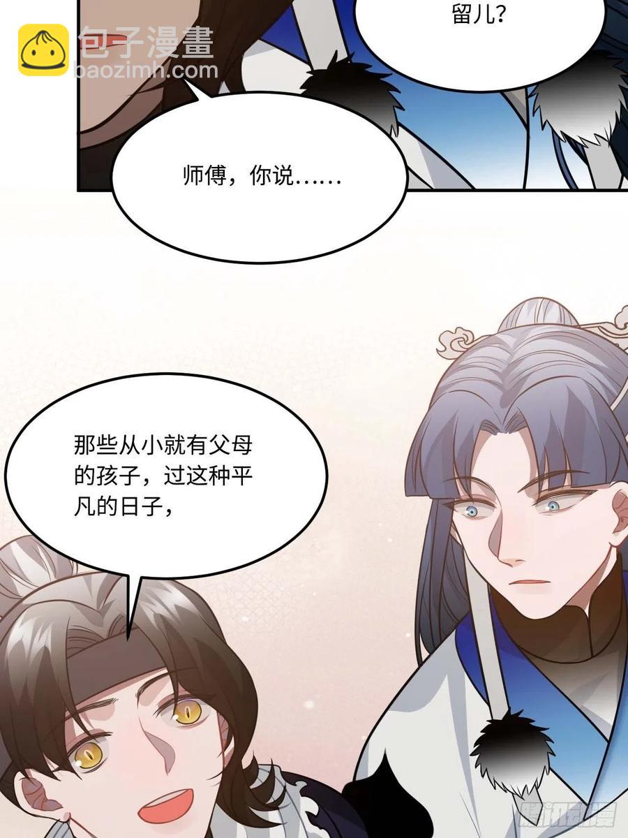 112.别离开我(1/2)-第116话
