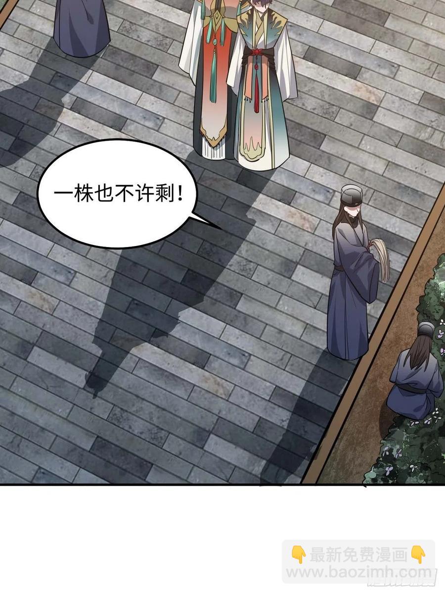 114.禁令(1/2)-第118话