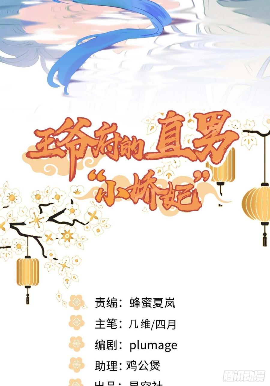 116.我们不介意(1/2)-第120话