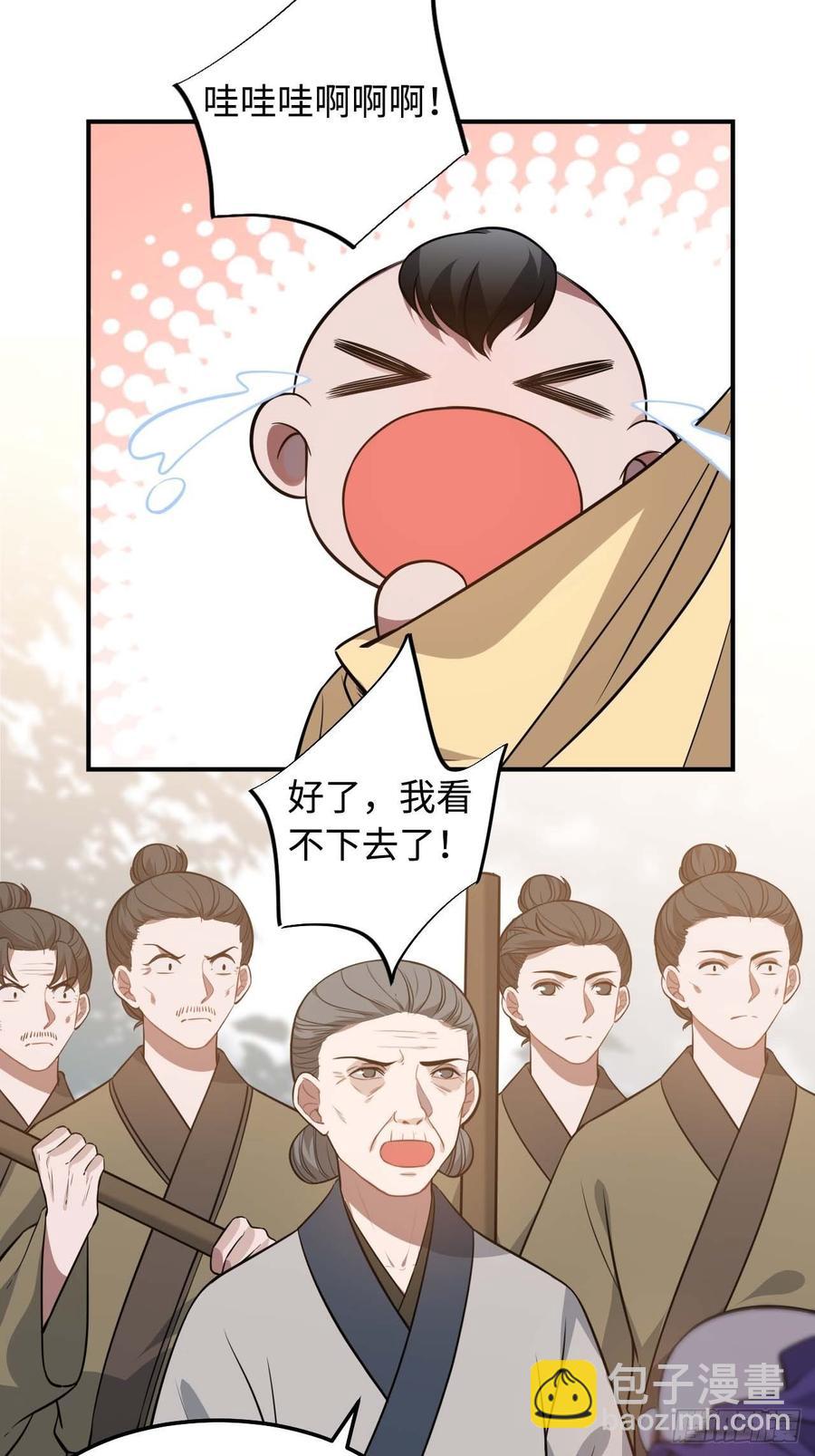 116.我们不介意(1/2)-第120话
