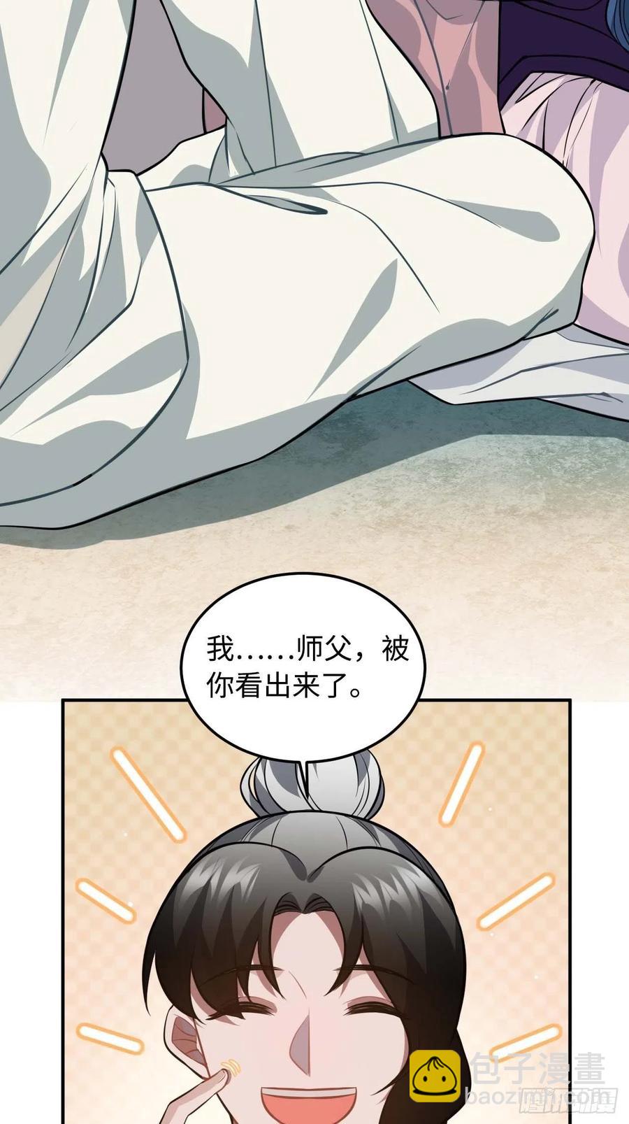 118.疯子(1/2)-第122话