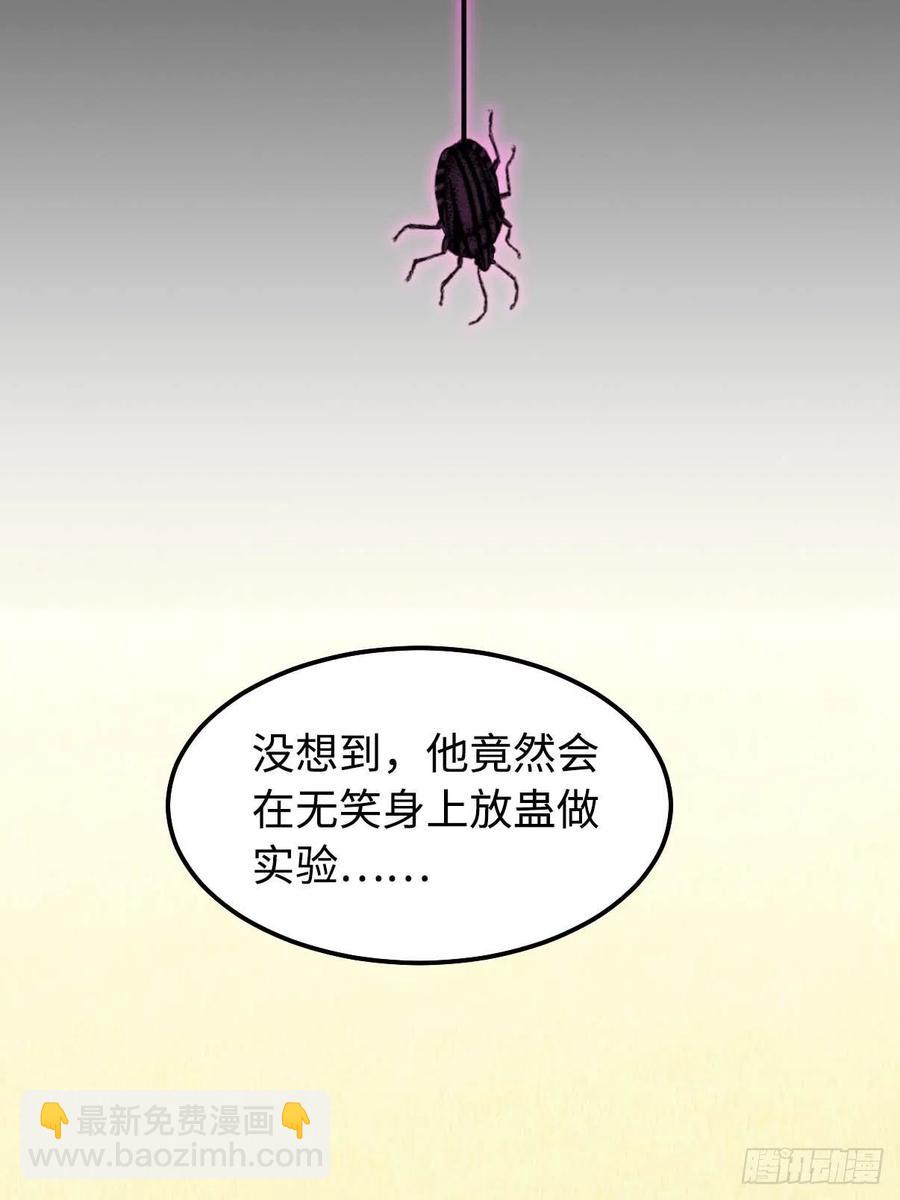 118.疯子(1/2)-第122话