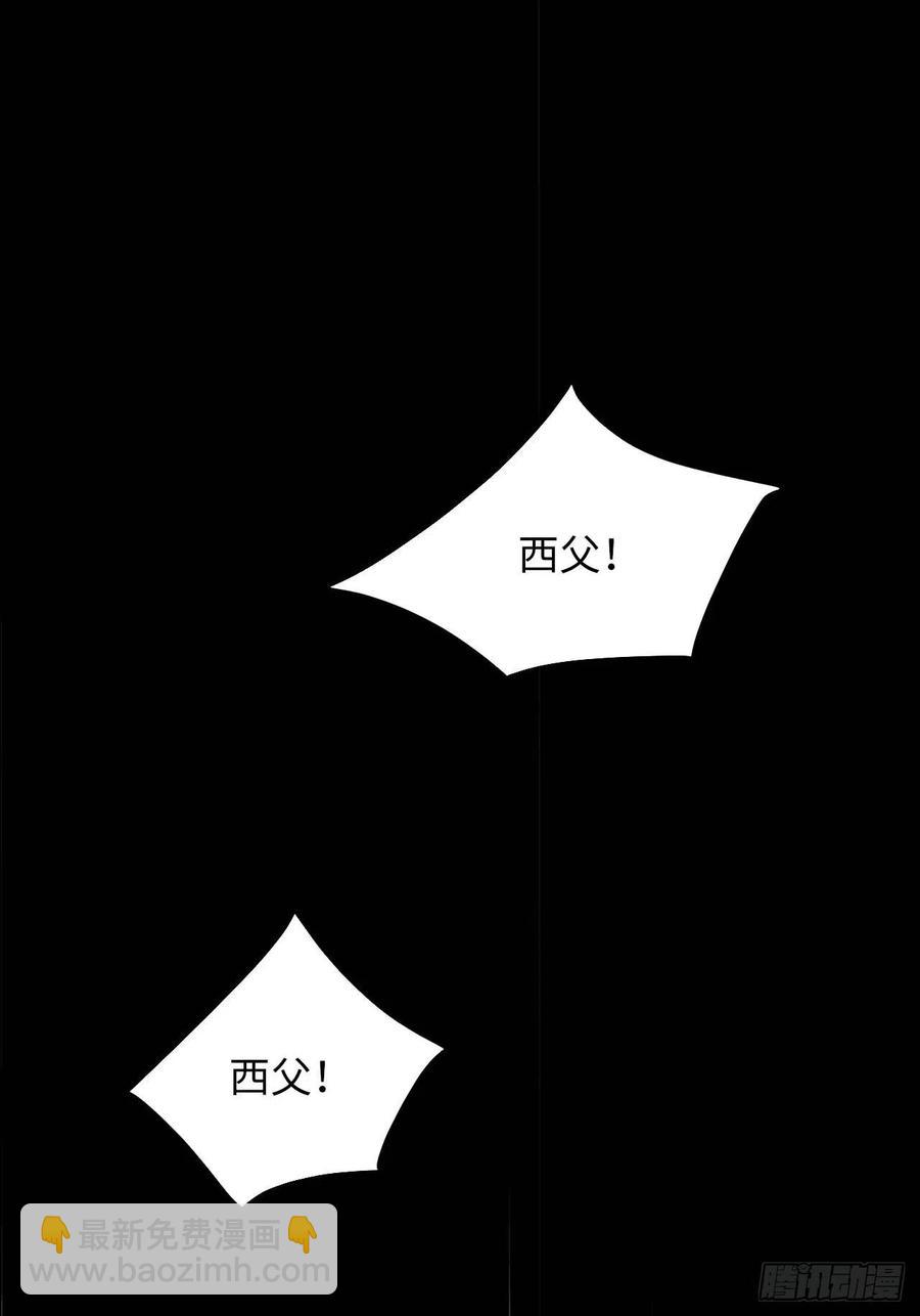 123.被算计了(1/2)-第126话