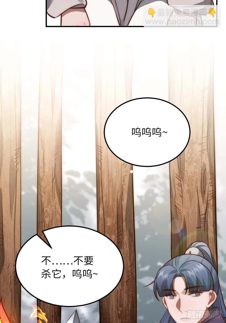 123.被算计了(1/2)-第126话
