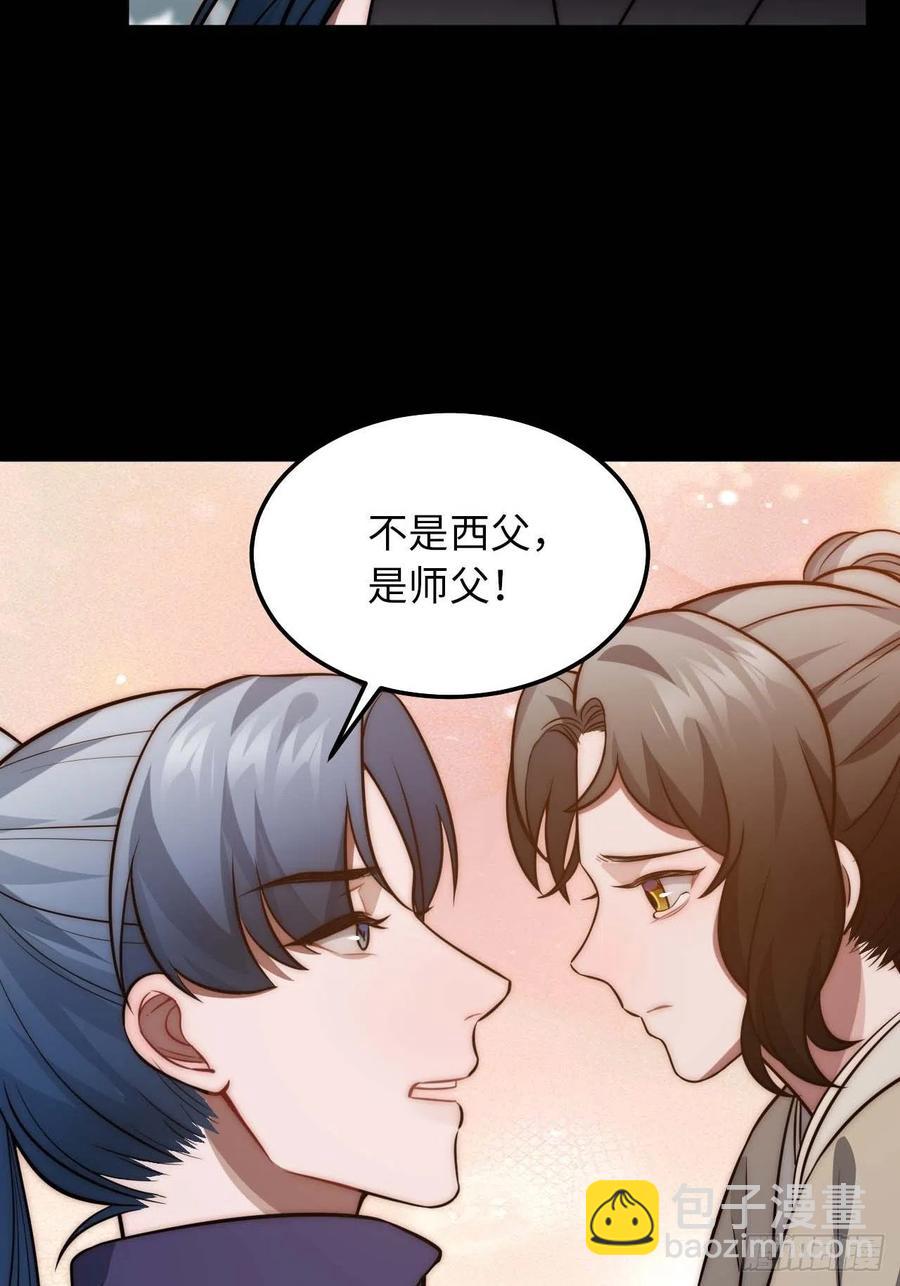 123.被算计了(1/2)-第126话