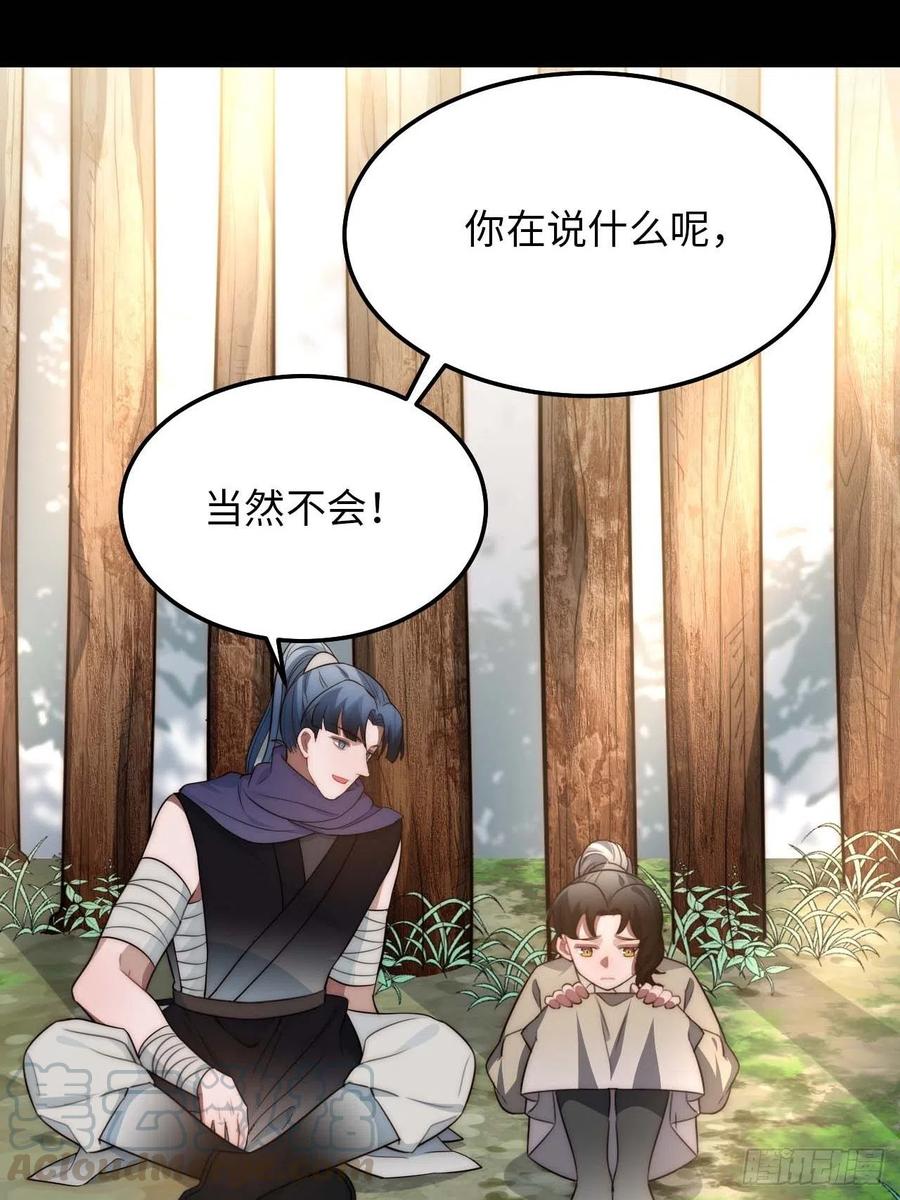 123.被算计了(1/2)-第126话