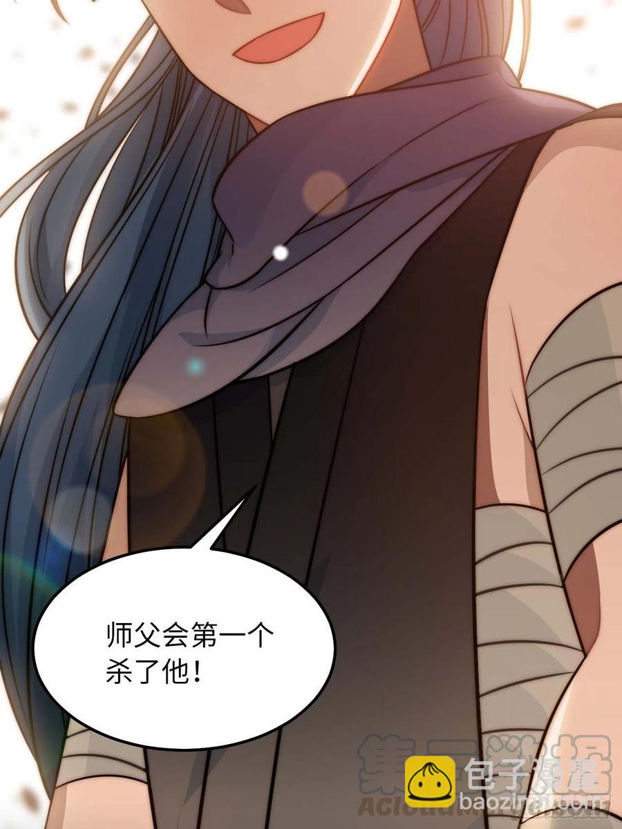 123.被算计了(1/2)-第126话