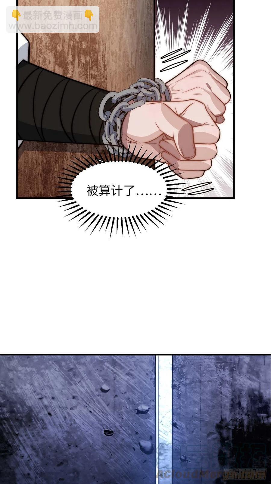 123.被算计了(1/2)-第126话