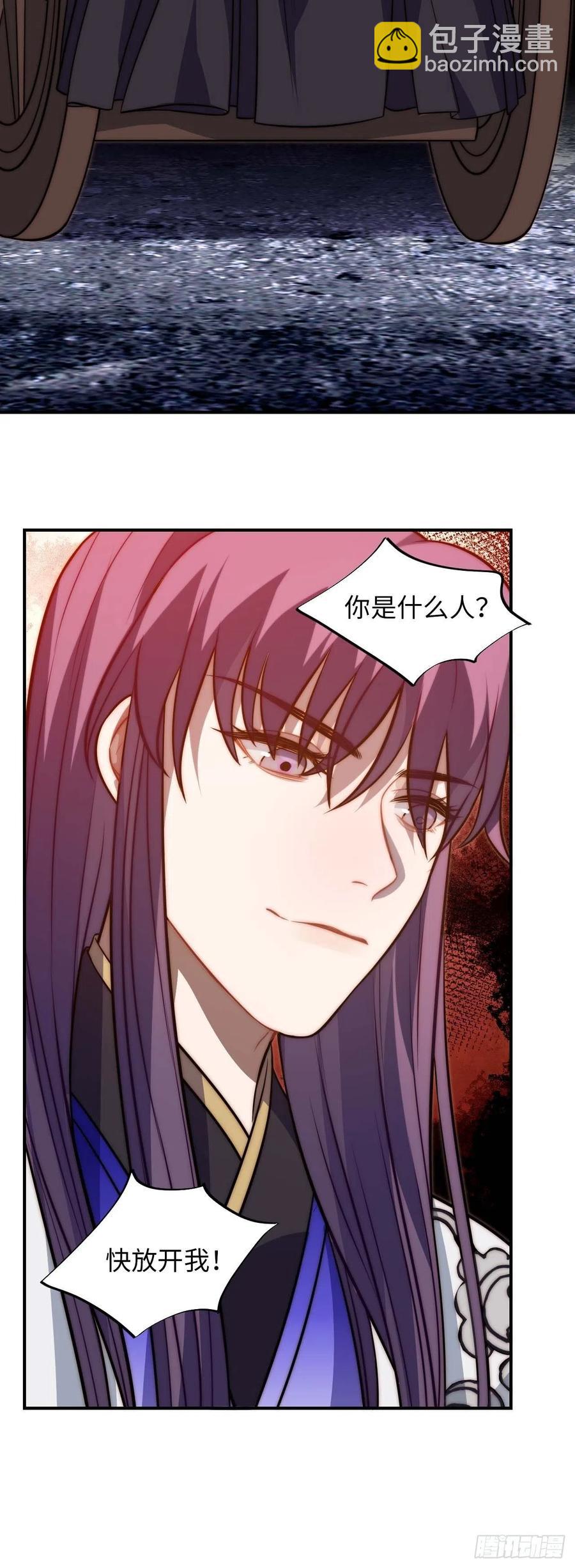 123.被算计了(1/2)-第126话