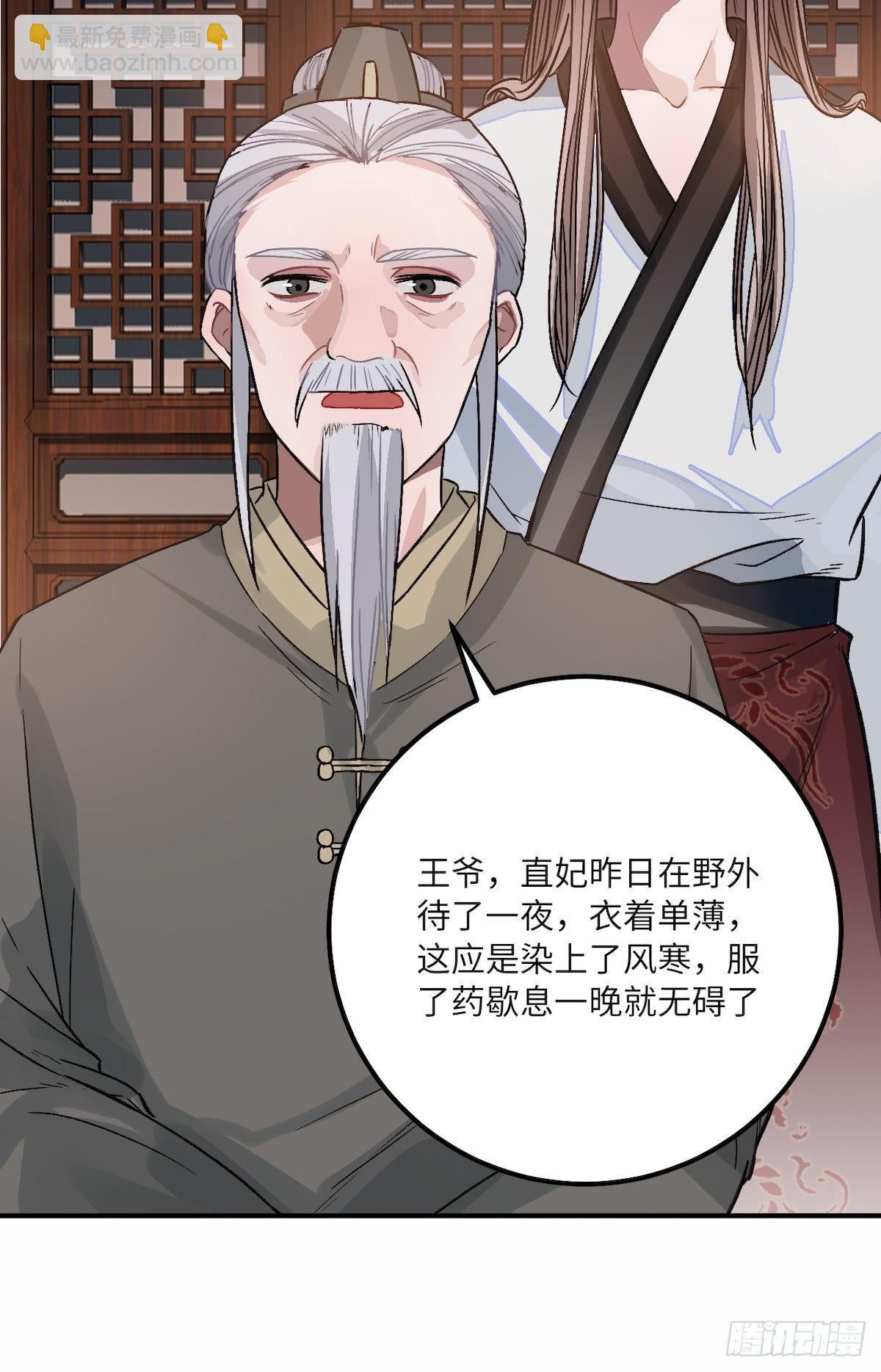 13.刨冰和糖葫芦(1/2)-第14话