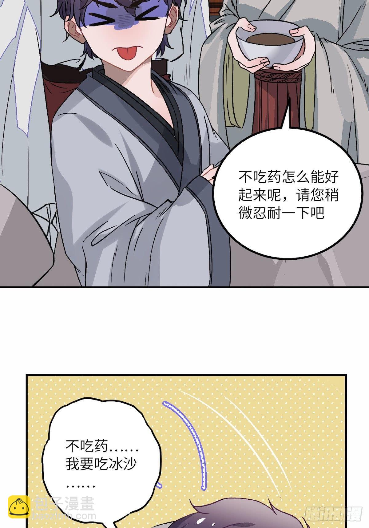 13.刨冰和糖葫芦(1/2)-第14话