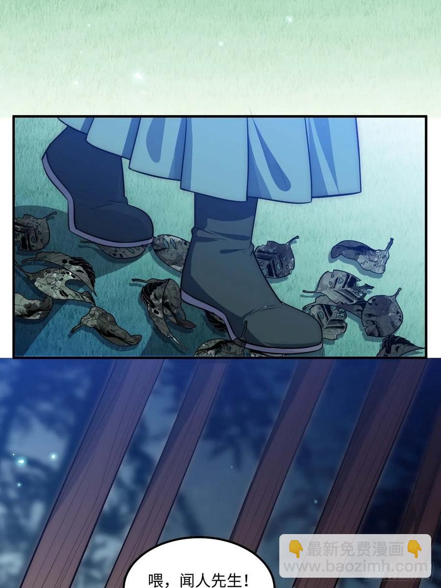 127.和杀不留有关(1/2)-第130话