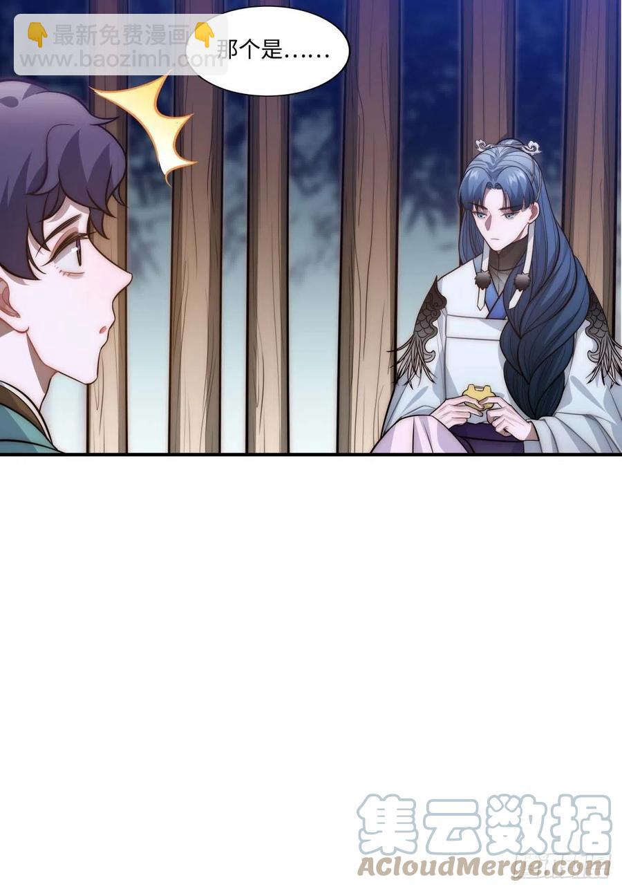 127.和杀不留有关(1/2)-第130话
