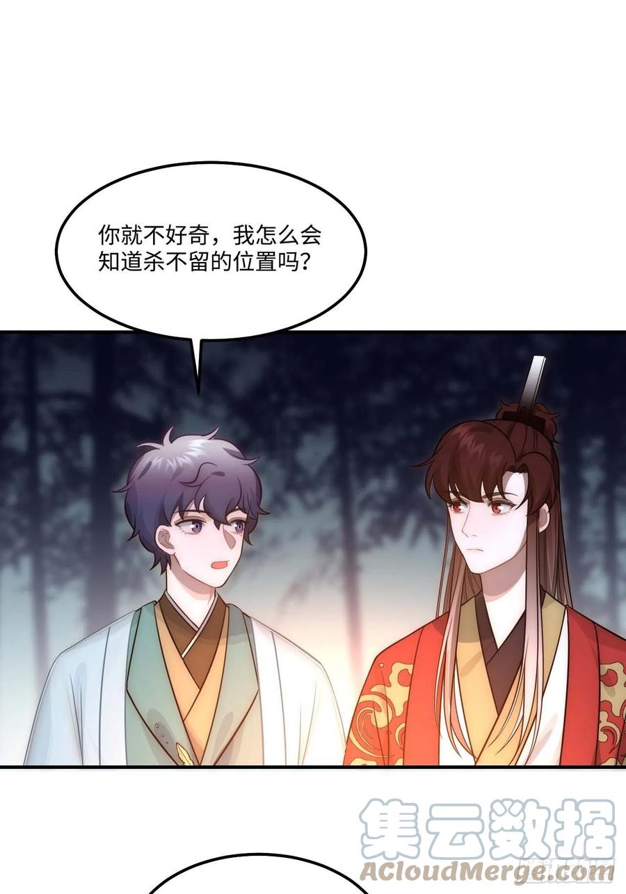 127.和杀不留有关(1/2)-第130话