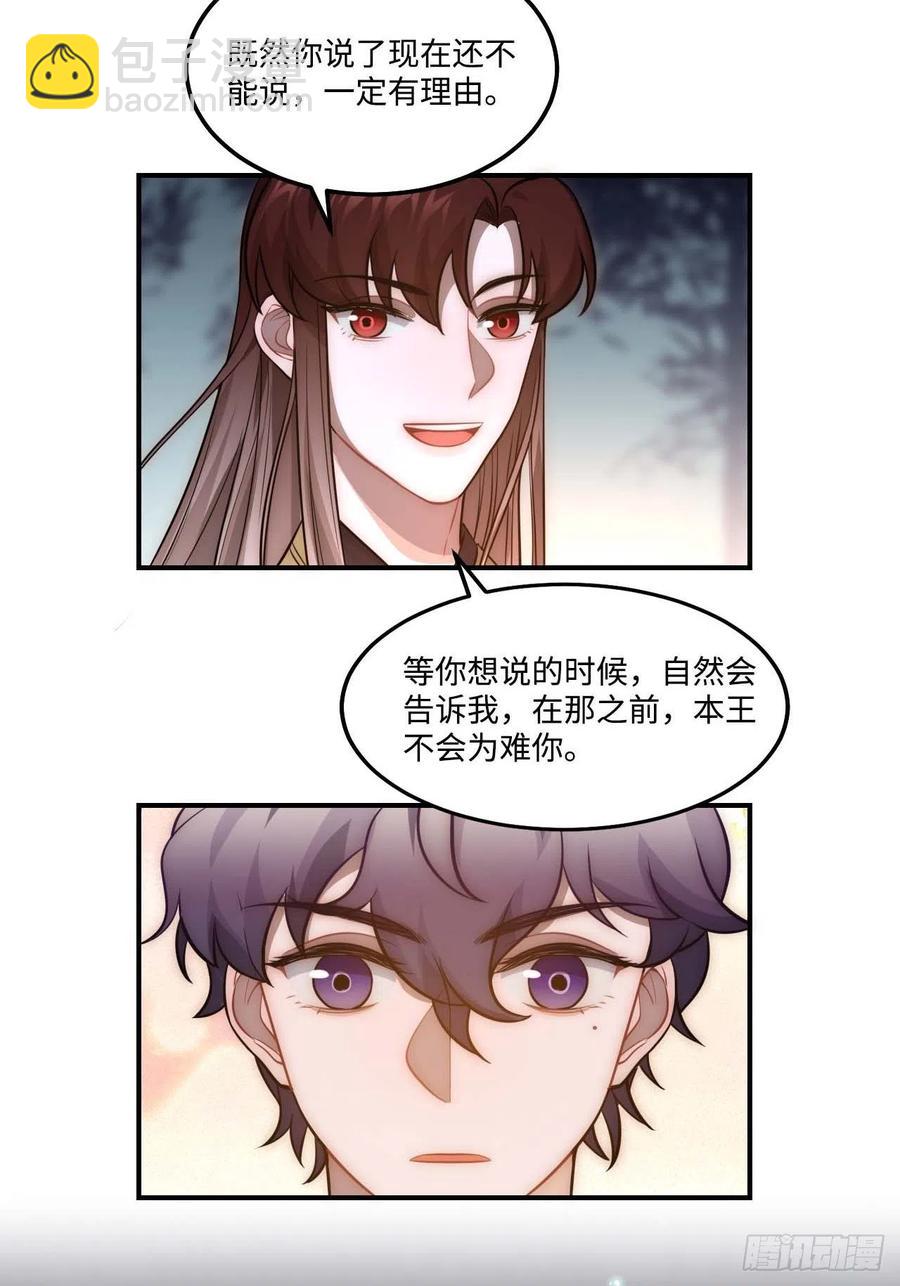 127.和杀不留有关(1/2)-第130话