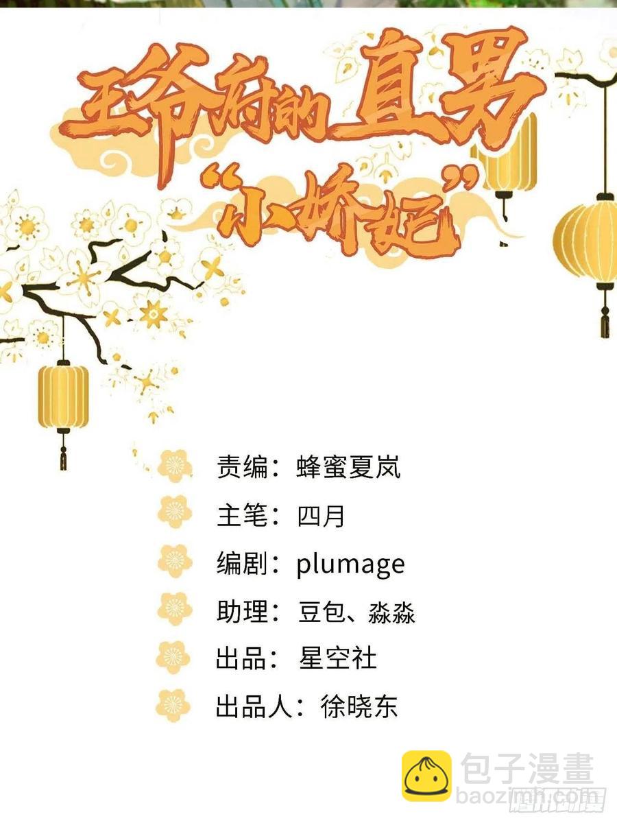 131.怎么是你？-第134话