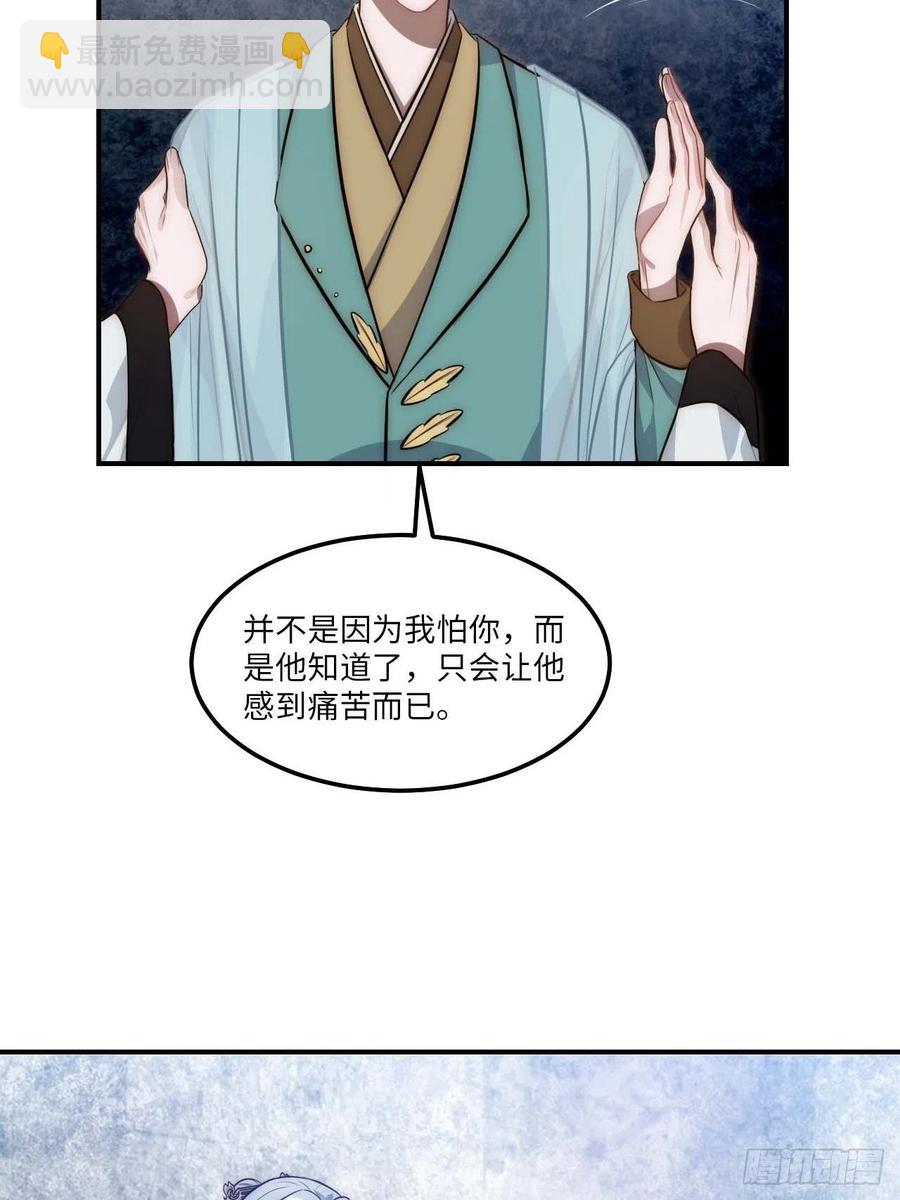 131.怎么是你？-第134话