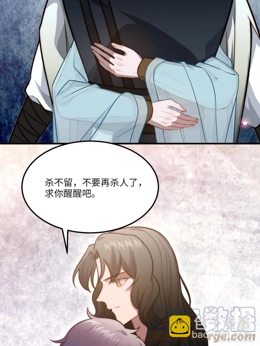 133.杀出去-第136话