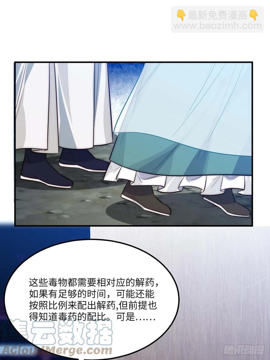 135.无药可救(1/2)-第138话