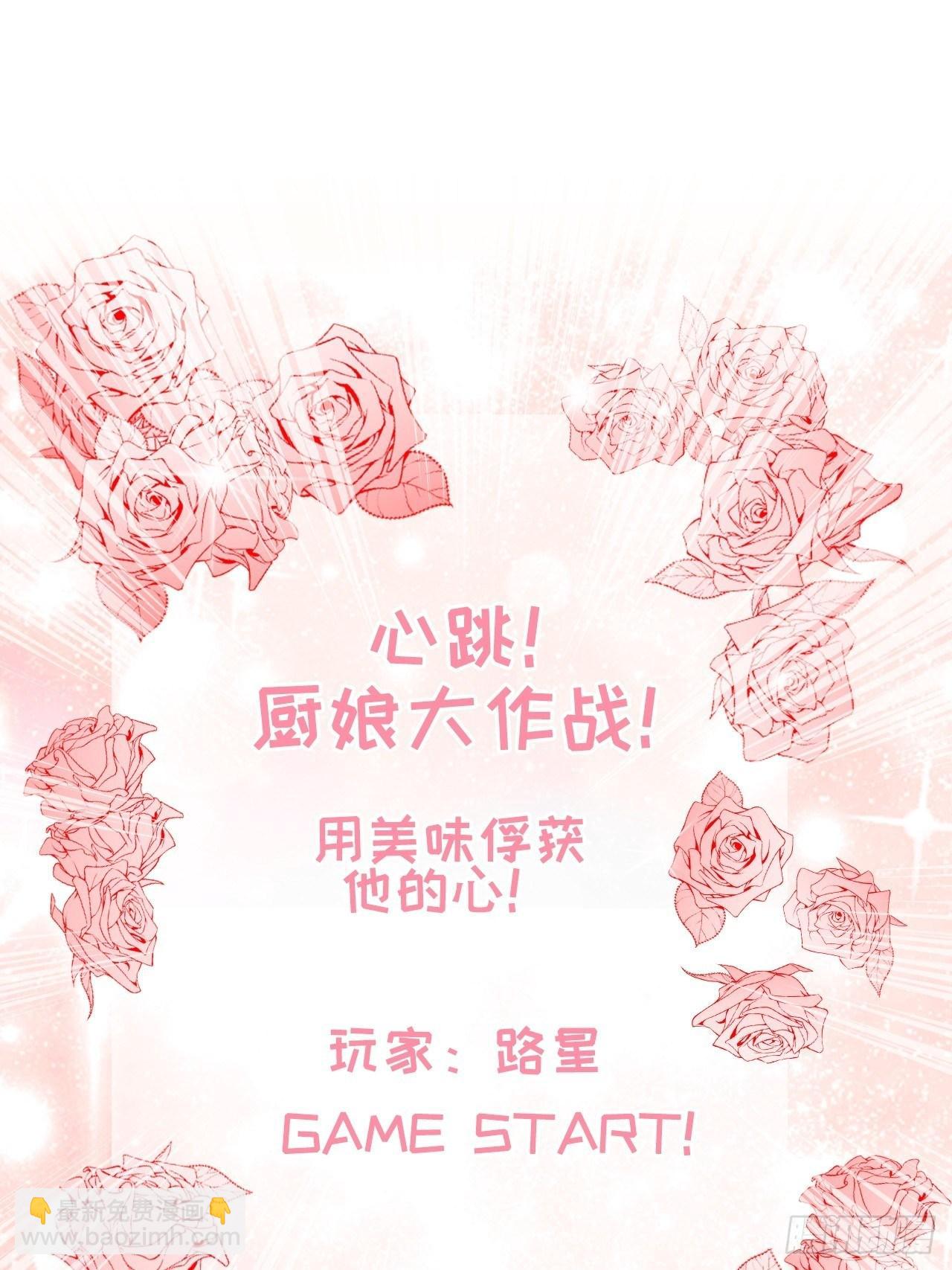 15.谁不喜欢肥宅快乐堡？(1/2)-第16话