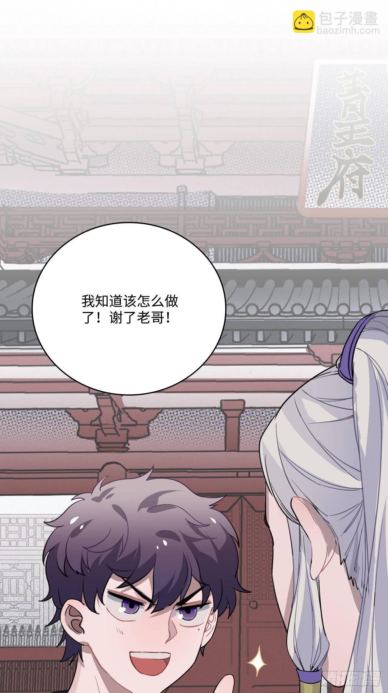15.谁不喜欢肥宅快乐堡？(1/2)-第16话